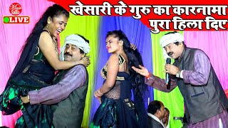 पुरा हिला दिए KhesariLal के गुरु KamlakantMishra का कारनामा  Dugola Bhojpuri Song [upl. by Froehlich776]