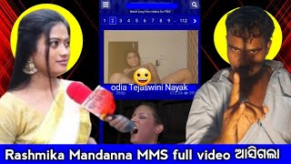 Rashmika Mandanna MMS full video ଆସିଗଲା vairal video  roast video [upl. by Sej]