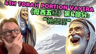 4th Torah portion Vayera ｜《摩西五经》第4部分“祂显现”｜Sabbath Message 安息日信息  Bart IJlst 白俊礼 [upl. by Zenger465]