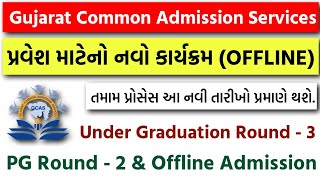 GCAS College Admission  New Registration Date  UG amp PG Second amp Third Round  GCAS Last Date 2024 [upl. by Maitilde]