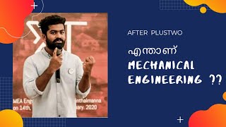 എന്താണ് മെക്കാനിക്കൽ എഞ്ചിനീയറിംഗ്സാധ്യതകൾ BTech Mechanical Engineering  ScopeJob in Malayalam [upl. by Lovell]