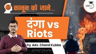 Riot Vs Affray Meaning And Difference  Section 141143 146 159 IPC [upl. by Ayiotal]