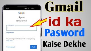 how to see gmail account password  gmail id ka password bhool jay [upl. by Farmann]