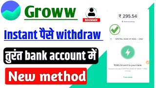 Groww app se paise withdrawal kaise kare  how to withdraw money from groww app  withdraw from grow [upl. by Dennett]