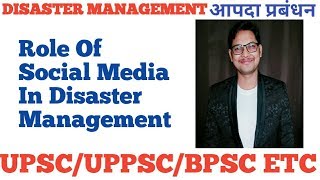 Role of social media in disaster management dreamcampus socialmedia disastermanagement [upl. by Milty]