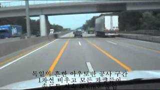 Kia Mohave Borrego Autobahn high speed driving 기아 모하비 아우토반 시속 220km까지만 주행 [upl. by Princess]