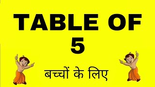 5 table song english mein  Learn Multiplication Table Of Five  5 x 1  5  5 Times Tables [upl. by Amsed799]