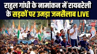 Rahul Gandhi Raebareli Nomination Live  राहुल गांधी के नामांकन में उमड़ा जनसैलाब  Smriti Irani [upl. by Mraz40]