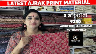 Latest Ajrak Print Material 3 മീറ്ററിന് ₹330  Kuthampully  Achu Tex Handlooms [upl. by Anaujait]