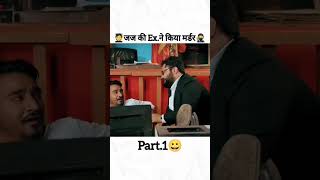 Jaj ki EX ne kiya madar part1 shorts viralshort viralvideos shortsviral comedy madar [upl. by Marlena]