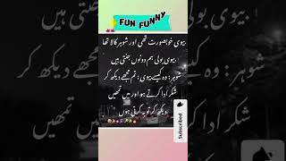 Mazahiya Latifay Urdu poetry funny status comedy status statusfunnystatus whatsappstatus [upl. by Regnig60]