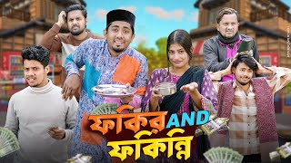 ফকির and ফকিন্নি  Zan Zamin  Bangla Funny Video 2024  CBO TV [upl. by Padgett719]