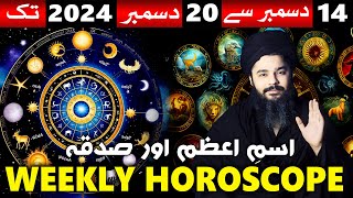 Weekly Horoscope 14 to 20 December 2024 Ye Hafta Kaisa Rahega Mehrban Ali [upl. by Rask]