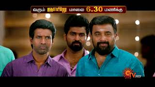 Sunday Evening Movie  Promo  Kombu Vatcha Singamda 630PM  20 February 2022  Sun TV [upl. by Anadroj]