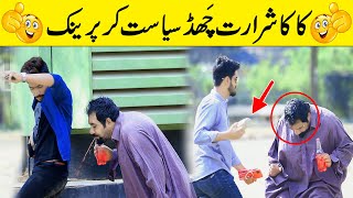 KAKA Shararat Chaad Siyasat Kar Best Prank  Velle Loog Khan Ali [upl. by Snow]