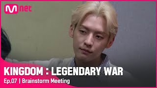 ENJP 7회 손발이 착착착 예술혼이 타오른다 찰떡궁합 메이플라이 랩 유닛KINGDOM EP7  Mnet 210513 방송 [upl. by Adnale]