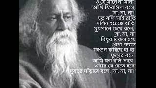 O Je Mane Na Mana  Bihu Ghosh  Rabindra Sangeet [upl. by Weasner]