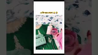 Hmm🤣 foryou fanystatus vairalvideotiktoktrending vairaltiktoktrending shorts [upl. by Fenton]