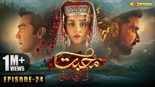 Muhabbat Ki Akhri Kahani  Episode 24 Eng Sub  Alizeh Shah  Shahzad  Sami  2 Jan  Express TV [upl. by Bussy]