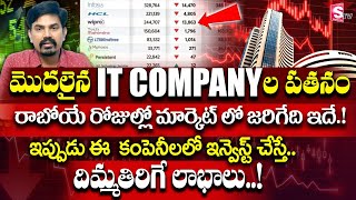 Sundara Rami Reddy  Huge Crisis in IT Sector 2023  Best Sectors to invest Now  stockmarket [upl. by Magill534]