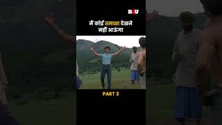 मैं कोई तमाशा देखने नहीं आऊंगा hindimovie b4ushorts b4umovies bollywood [upl. by Adnaw]