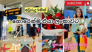 තෑගි ගොඩක් අරන් හොරෙන්ම එයා ලංකාවට ආවා 🥺 Surprise visit  after 5 year back  සිංහල Vlog surprise [upl. by Ringe]