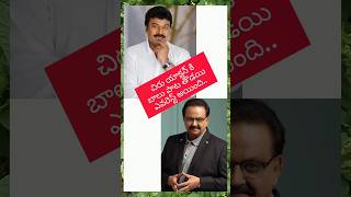 chiranjeevi golden song chiranjeevi hit songs telugu shorts yt shorts [upl. by Block483]