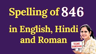 846 ko english mein kya bolte hain  846 in words  846 ki English  846 spelling [upl. by Aryam]