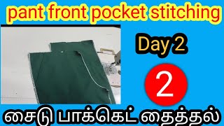 pant stitching Day 2 front pocket stitching in tamil  tailoring 360 tamil [upl. by Dysart]