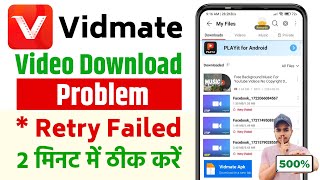 😥 Vidmate App Video Download Problem  Vidmate Retry Failed Problem  Vidmate Video Not Downloading [upl. by Isidoro]