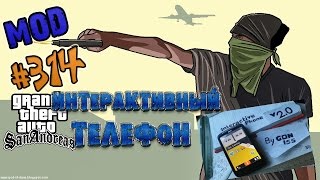 Обзор модов GTA San Andreas 314  Интерактивный Телефон V20 [upl. by Gail248]