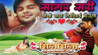 Sagar Sari Chokho Maya  Rajesh Payal amp Anju  Shilshila  Nepali Movie Original HD Audio Song [upl. by Fari]