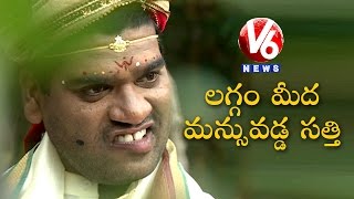 Bithiri Sathi Marriage Plans  Satirical Conversation With Savitri On Costly Wedding  Teenmaar News [upl. by Alekal830]