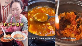 【韓國料理】正宗韓式豆腐鍋做法，豆腐鍋料理，韓國婆婆現場教大家做韓國豆腐鍋教程，下飯菜，家庭版韓式豆腐鍋【食譜】 [upl. by Libys]