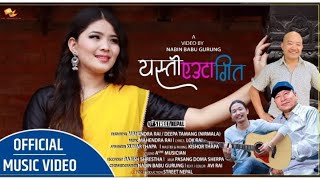 Ma Euta Yasto Geet  Deepa Tamang Song  Nirmala   Mahendra Rai  Lok Rai  Kumar Thapa [upl. by Aseen]