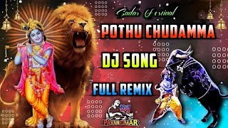 Podala Podala Gatla Naduma Pothu Chudamma Dj Song  Pothu Chudamma Dj Song  DJ PAVAN KUMAR FROM DLK [upl. by Etnomaj475]