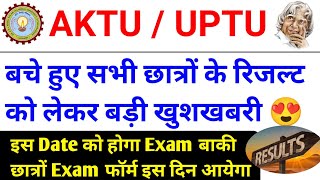 Result news aktu 😍 aktu even sem result 2024  aktu result news today  aktu news today  AKTU [upl. by Kaazi319]