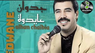 ORCHESTRE JEDWANE  AYDAWA عايدوة [upl. by Atinav]