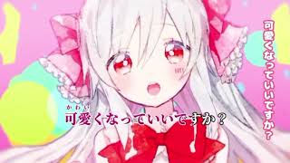 Onnanoko ni Naritai  I wanna be girl  Cover by Izumi Aruta [upl. by Aleras]