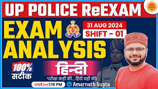 UP Police RE Exam Analysis  UPP Answer Key 2024  31 August 1st Shift  UP Police Paper Solution [upl. by Itsyrk749]