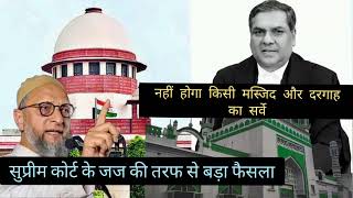 Supreme court ka Kendra Sarkar per bada action  viralvideospost reelsmasjid sambhalazmerviral [upl. by Nauj]