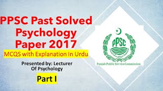 PPSC Lecturer Psychology Paper 2017 Part I Solved MCQS Explanation in Urdu PPSC Prep FPSC PMS [upl. by Jacobson]