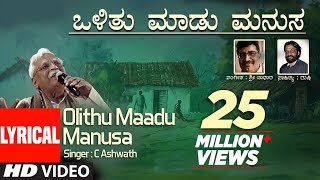 Olithu Maadu Manusa  lyrical Song  C Ashwath  MarubhoomiRushi  Kannada Folk [upl. by Aivyls]