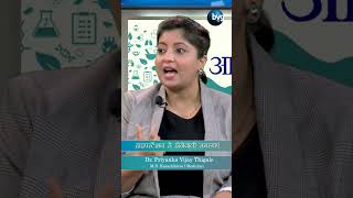 Reduce HIGH BLOOD PRESSURE amp HYPERTENSION  High Bp से होनेवाली समस्याएँ  Dr Priyanka  BVGTV [upl. by Lucania]