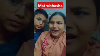 Matrabhasha mein bolo comedy video funny comedy [upl. by Byers]