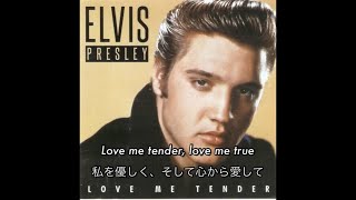 和訳 Love Me Tender  Elvis Presley [upl. by Winifred18]