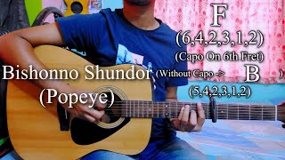 Bishonno Shundor  Popeye  Easy Guitar Chords LessonCover Strumming Pattern Progressions [upl. by Kelcy]