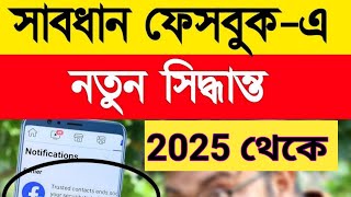 ফেসবুক আইডি চেক করুন  মনিটাইজ পাবেন কি না  Facebook profile monetization check 2025 [upl. by Marilla754]