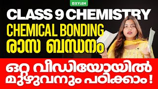 Class 9 Chemistry  Chemical Bonding  രാസ ബന്ധനം  Xylem Class 9 [upl. by Lemon637]