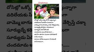 Tuneega Tuneega song  lyrics Manasntha Nuvve movie Uday Kiran  Reema sen [upl. by Eelanna]